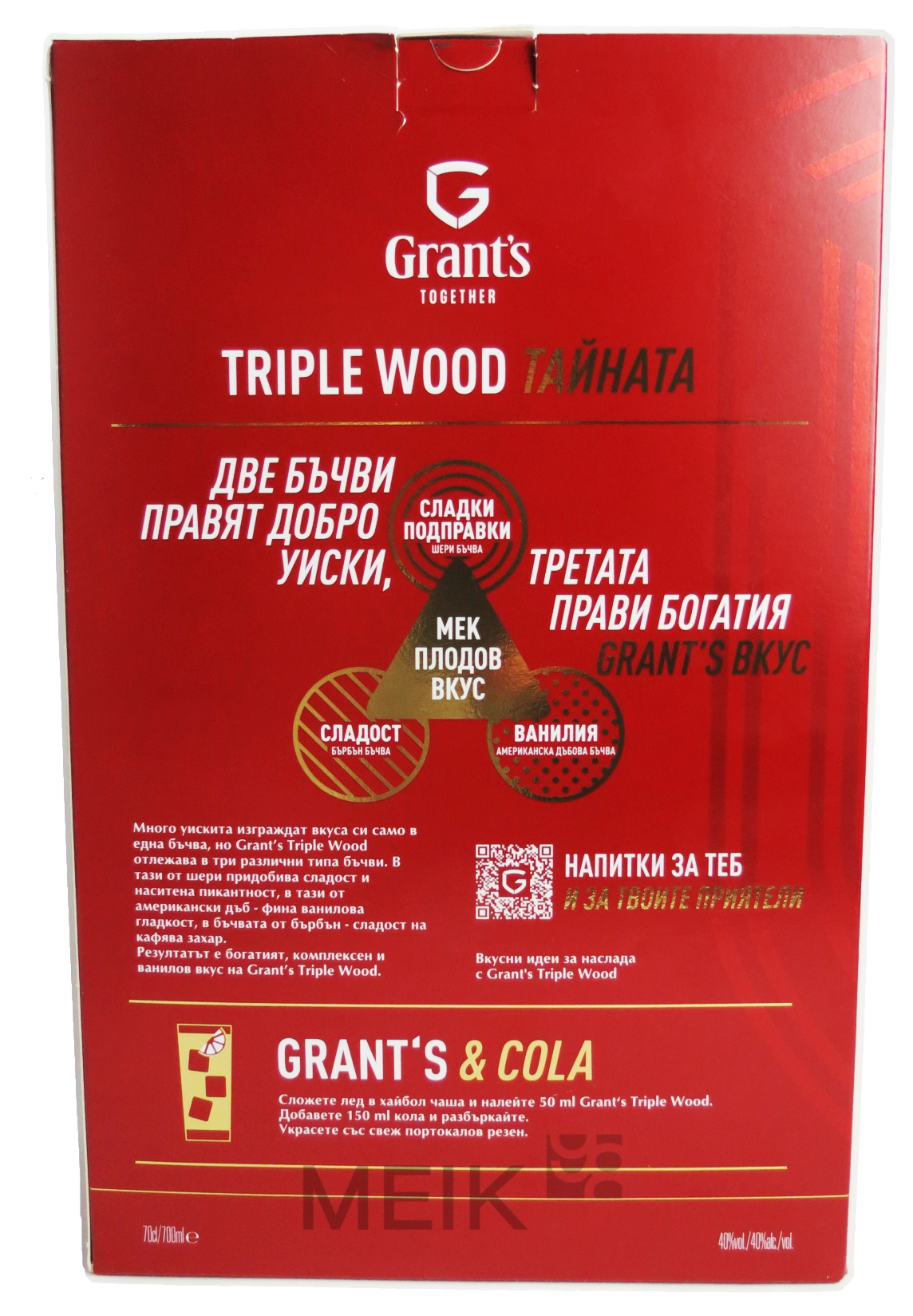 Grants Triple Wood Gift Set with 2 glasses | MEIK 98