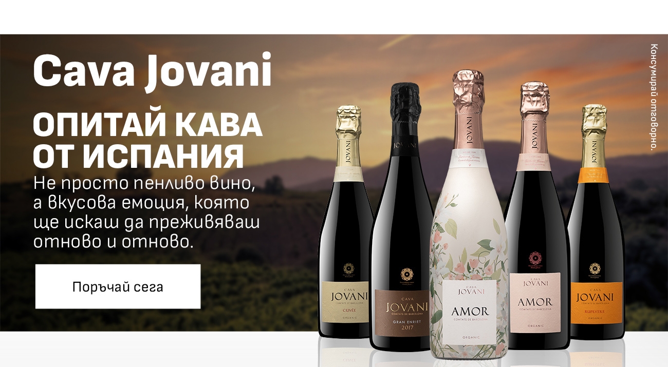 Cava Jovani [MEIK 98]