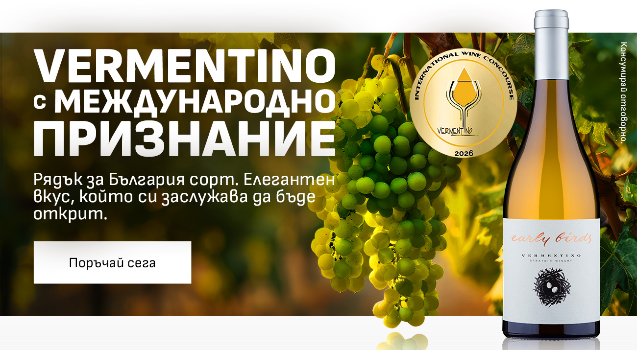 Vermentino Early Birds