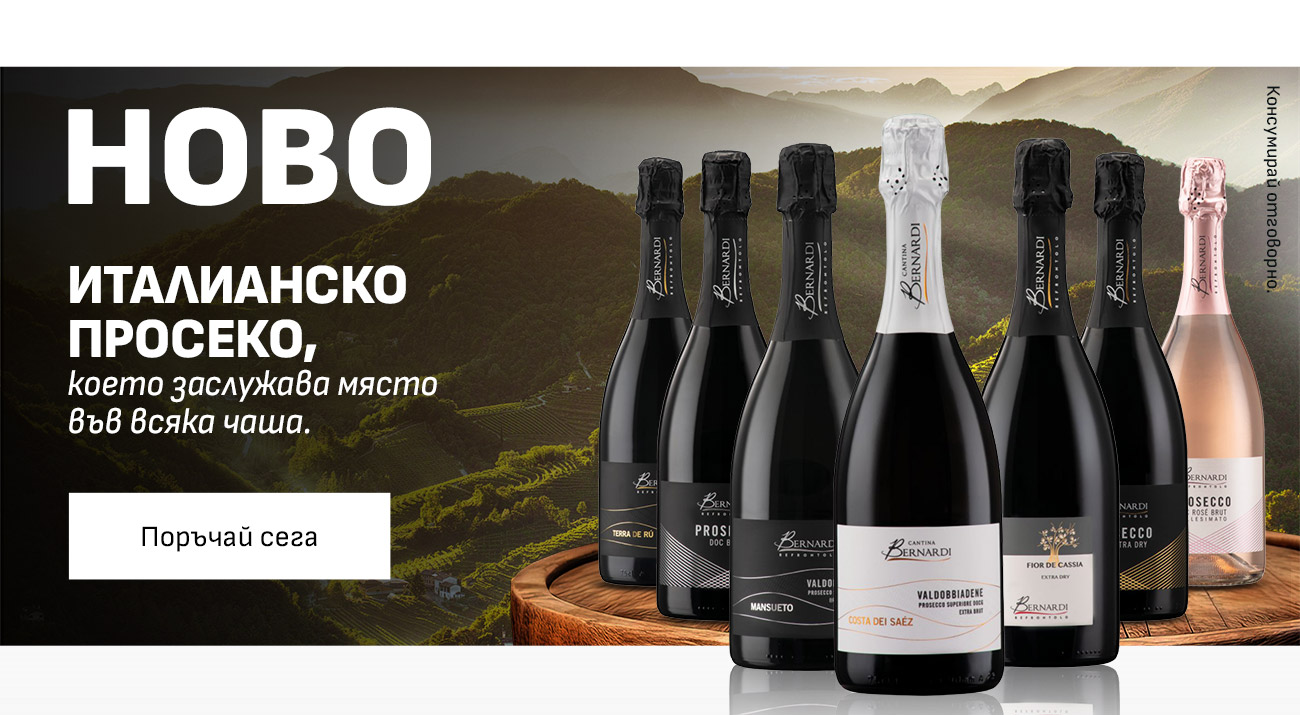 Cantina Bernardi [MEIK]