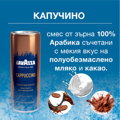 млечна напитка Капучино