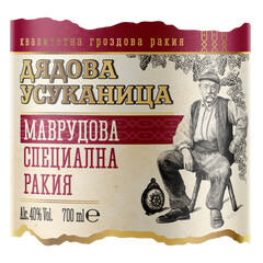 Rakia (Brandy) Mavrud Dyadova Usukanica