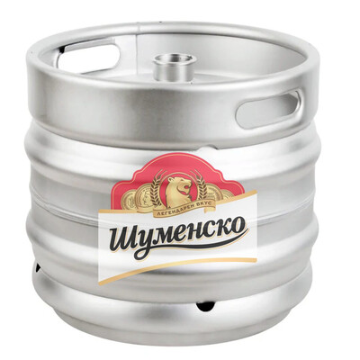 Бира Шуменско Кег 30л.