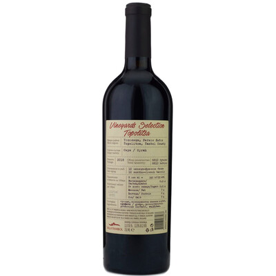 red wine Syrah Vineyards Selection Topolitsa 2018