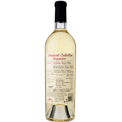 White wine Sauvignon Blanc and Chardonnay Vineyard Selection Troyanovo PGI 2024