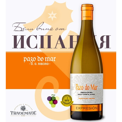 бяло вино Трейшадура Финка Торе де Оливар Експресион Рибейро 2020г. 0,75л. Пазо до Мар, Испания