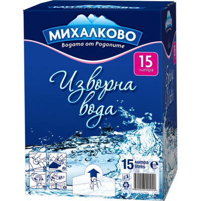 Изворна вода Михалково 15,0л. Кутия ~ България