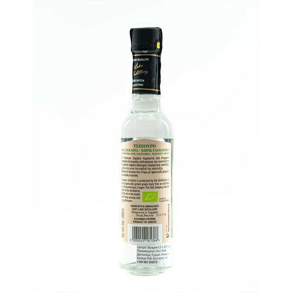 BIO tsipuro Athanasiu Zacharias without anise