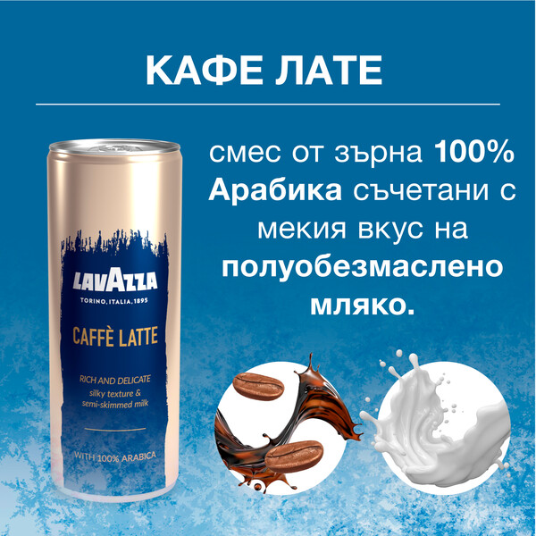 drink Caffe Latte Lavazza