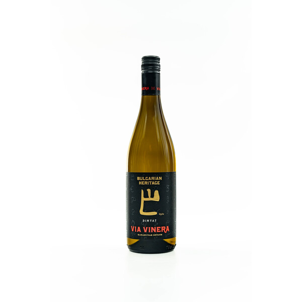 wine Dimyat Bulgarian Heritage 2025