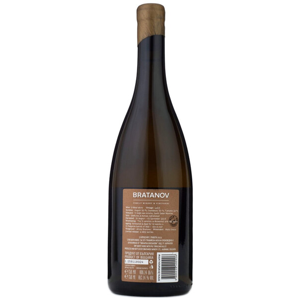white wine 3 Blend South Sakar Hills Wild Fermented 2023