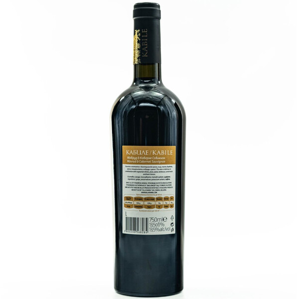 Red wine Mavrud and Cabernet Sauvignon Kabile 2020.