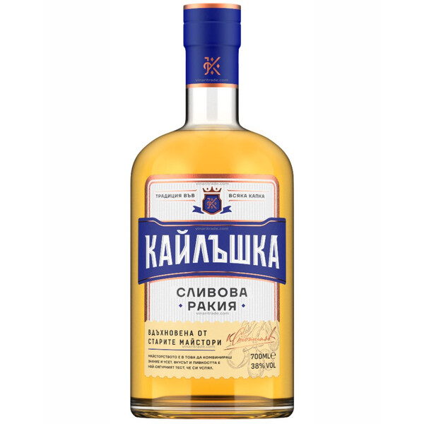 ракия Кайлъшка Сливова 0,70л. Пещера, България