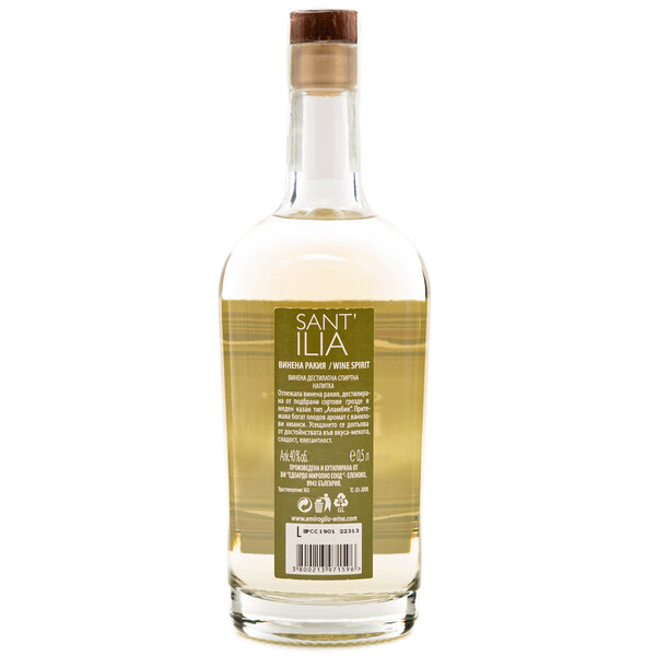 rakia Saint' ILIA