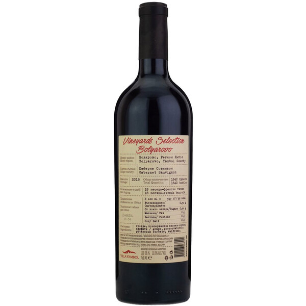 Cabernet Sauvignon Vinyards Selection Bolyarovo 2016