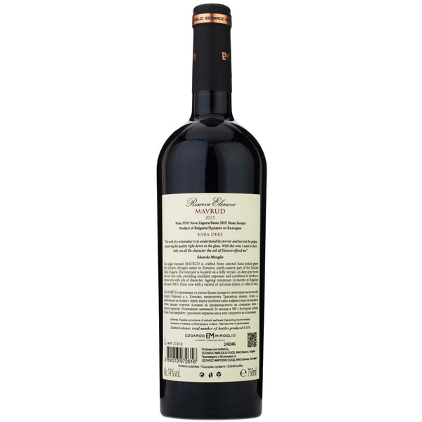 red wine Mavrud Reserve Elenovo 2021