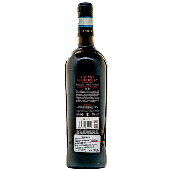 Red wine Solane Valpolicella Classico Superiore Ripasso 2019.