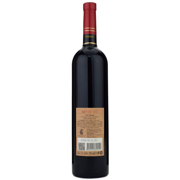 red wine Merlot Stamp 2021
