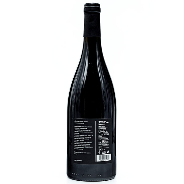 Kapatovo Petit Verdot, Thracian Lowlands PGI (Kapatovo Family Estate)