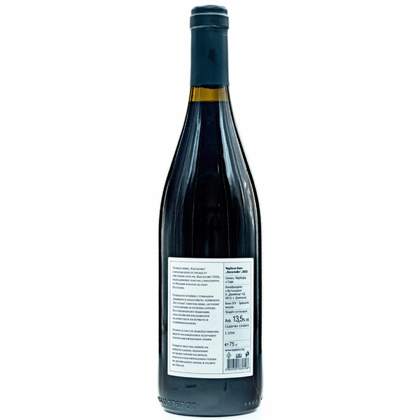 Kapatovo Family Estate Grenache, Mourvedre & Shiraz