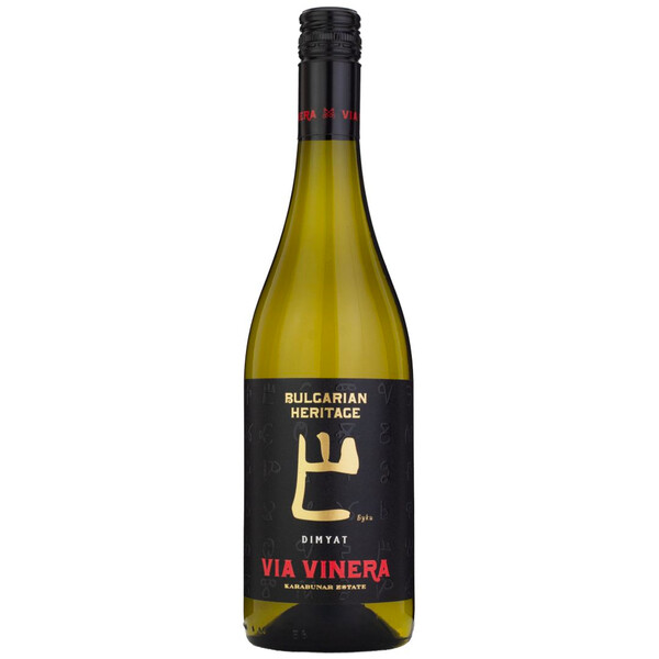 Dimyat Bulgarian Heritage Via Vinera Karabunar Estate