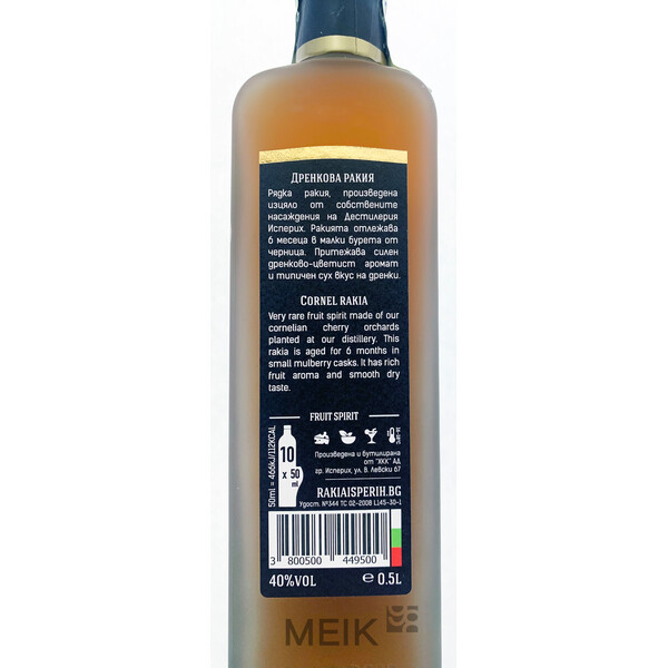 Isperih Cornel rakia 0.50
